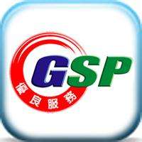 就是这么优秀！GSP验证2018年一季度验证客户数量再获突破！